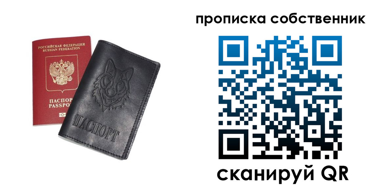 прописка иностранных граждан в Санкт-Петербурге
