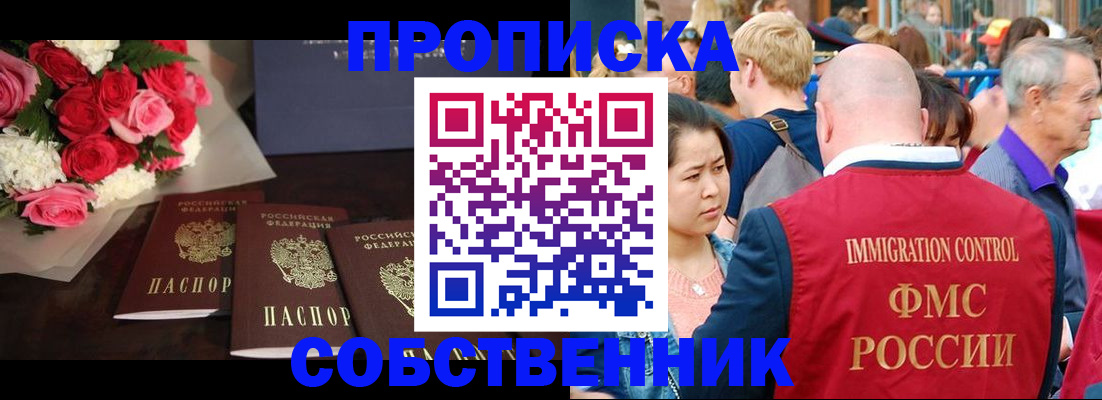 прописка паспорт в Санкт-Петербурге