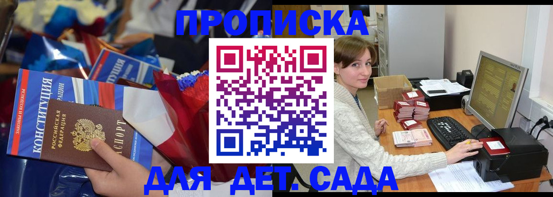 миграционный учет в Санкт-Петербурге