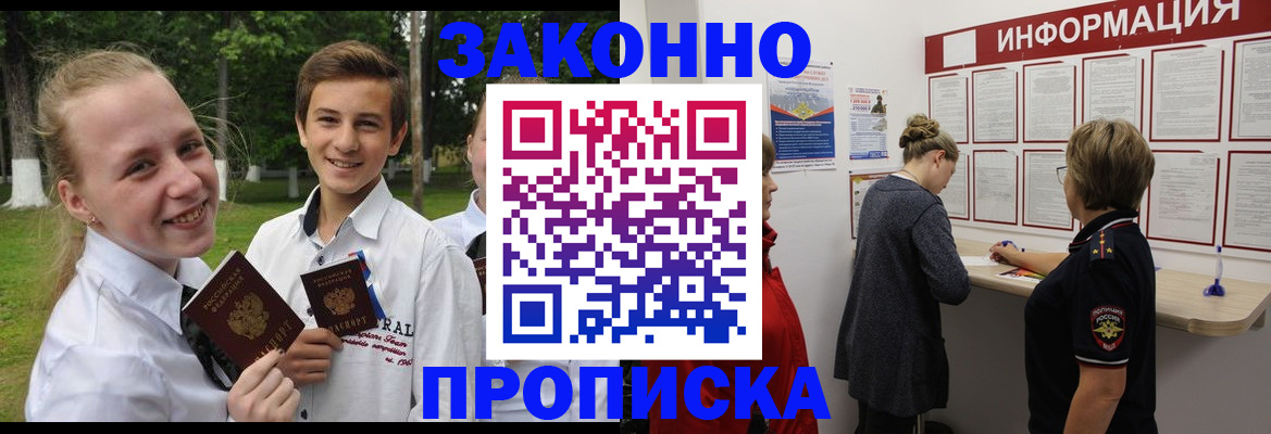 временная регистрация адрес в Санкт-Петербурге