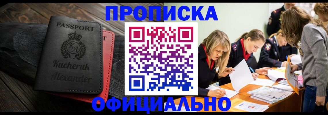 временная регистрация собственник в Санкт-Петербурге